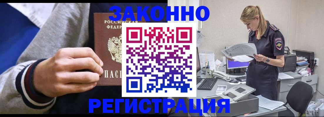 прописка иностранных граждан в Глазове