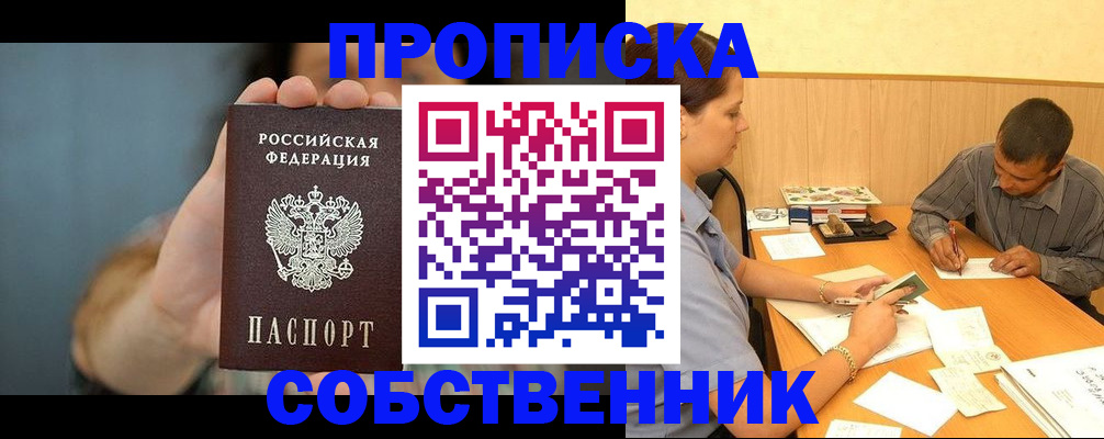 миграционный учет в Глазове