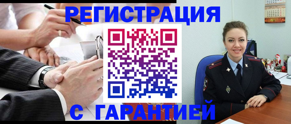 прописка 2025 в Глазове