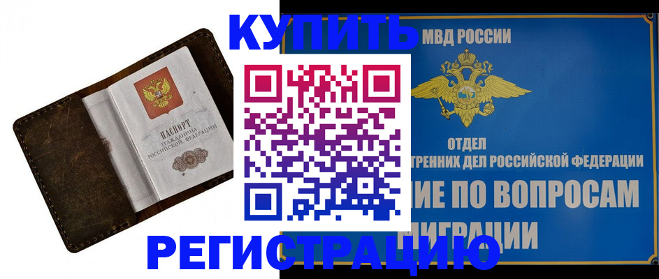 прописка поиск в Глазове