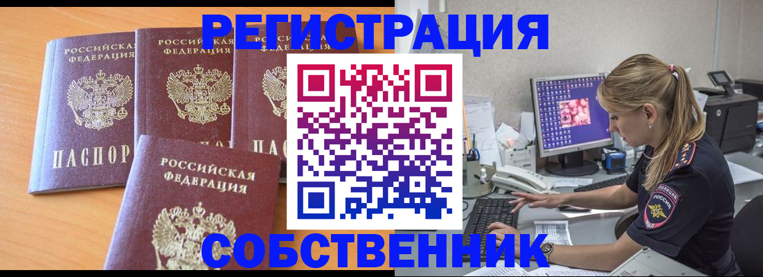 прописка поиск в Глазове