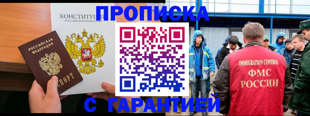 прописка для военкомата в Глазове