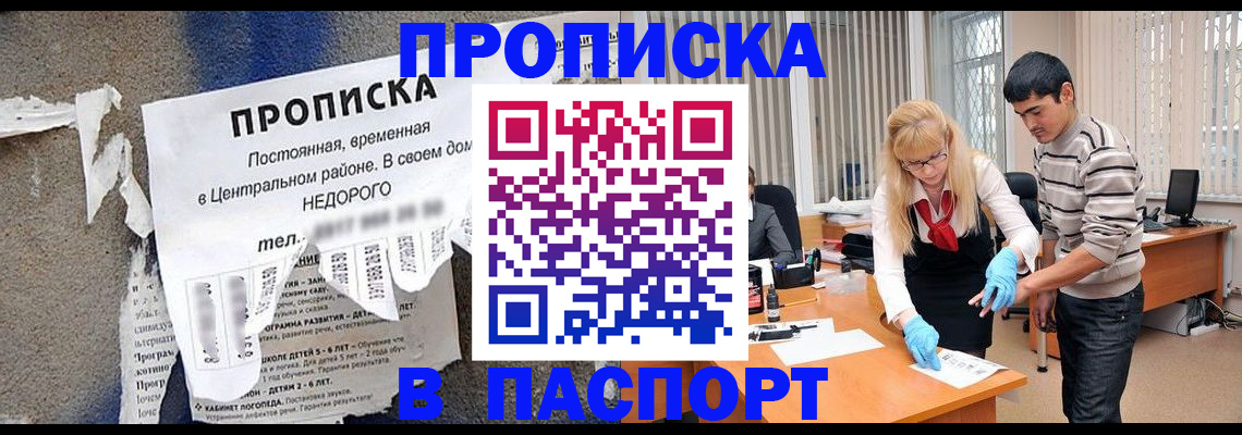 временная регистрация собственник в Глазове