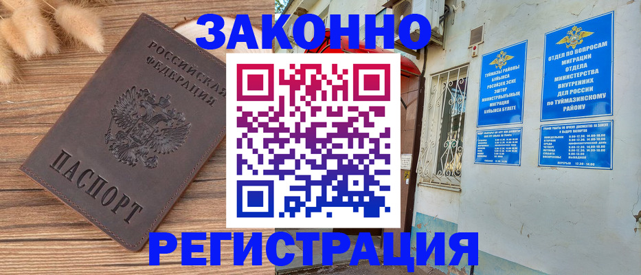 временная регистрация надежно в Глазове