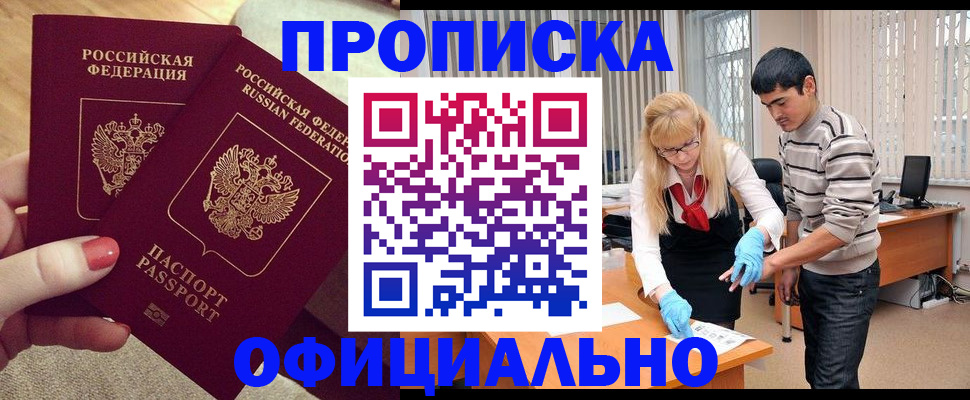 временная регистрация для школы в Глазове