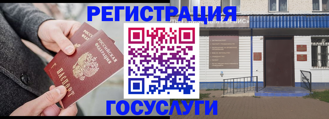 временная регистрация адрес в Глазове