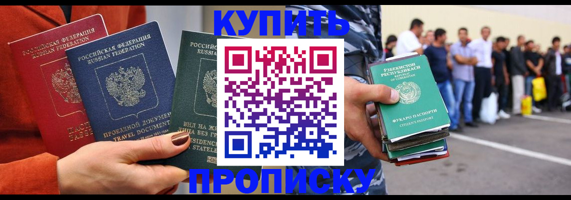 временная регистрация поиск в Глазове